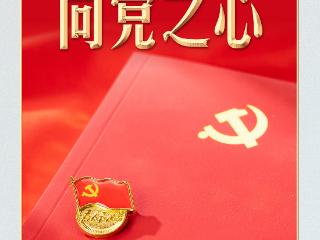 习言道丨寄语“济公”，习近平心系这件事