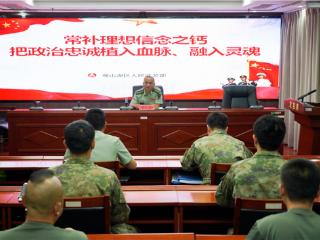 观山湖人武部：弘扬建党精神 砥砺过硬作风
