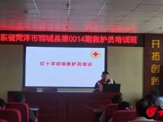 郓城县开展“医路有我”应急急救系列志愿服务活动