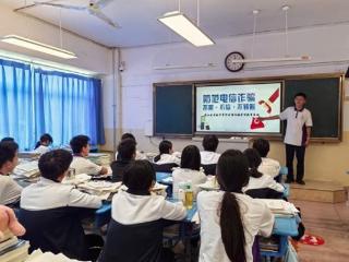 淄博市博山区实验中学：警惕诈骗新套路 守护青春钱袋子