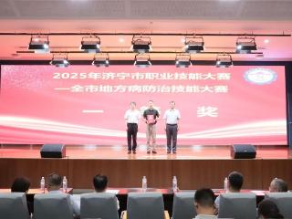 兖州区获济宁市地方病、寄生虫病防治技能大赛团体一等奖、二等奖