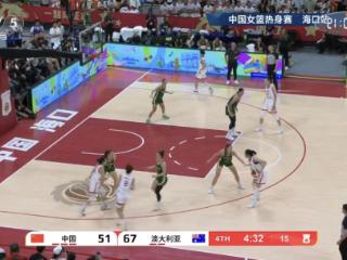 女篮热身赛|张子宇缺阵影响大，中国队63：76不敌澳大利亚
