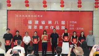 纪念抗战胜利80周年——福建省第八届青年美术作品展在福州开幕