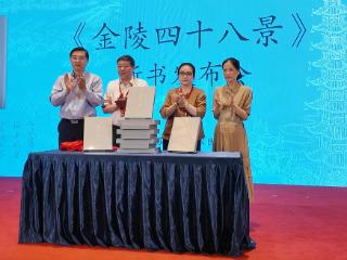 中国书法家协会主席孙晓云新作《金陵四十八景》正式发布
