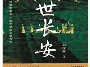 长安不止荔枝 魏晋尚有快乐
