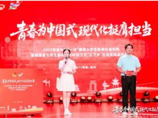 三明向省内外大学生发出“盛夏邀约”
