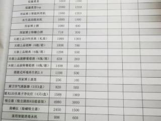 绿之韵旗下“邦家博士”被疑涉非法传销 母公司曾多次遭曝光