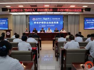 2025年枣庄市“鲁班传人”职业技能大赛——养老护理职业技能竞赛举办