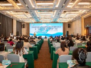 联动谋发展 济青都市圈女企业家商协会联动大会在济南召开