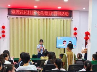 启东北城区街道：探科学奥秘 享暑期乐趣