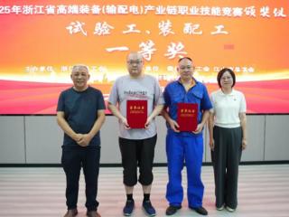杭州大有检测斩获全省输配电技能大赛桂冠