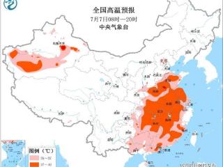 高温黄色预警：新疆安徽等9省区部分地区最高气温可达37至39℃