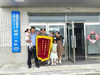 跨省暖心！哈尔滨游客丢钱包 吉林高速民警3小时助找回