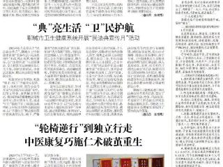 健康科普好声音｜孕妇如何识别破水？