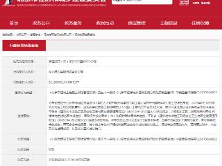 安全月启动刚“满月”，河北建工一学校项目因两项隐患领罚