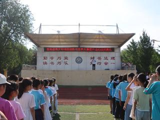 莒南县第五小学举行青少年科技创新与素养提升系列活动颁奖典礼