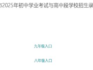 2025年枣庄中考录取结果，7月4日10:00起可查询