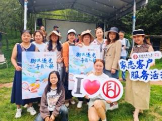以活动为桥 以知识为盾：富德生命人寿六盘水中支客户活动拉近心距离