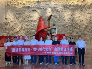 萍乡市经济协会联合党支部开展主题党日活动