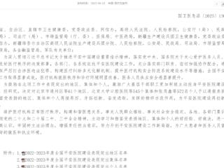 萍乡市中医院荣获全国平安医院建设表现突出集体称号