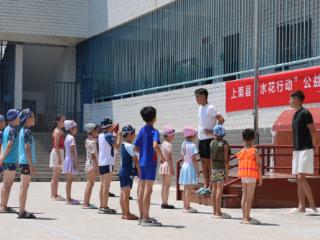 上栗镇水源小学四年“水花行动”护童安