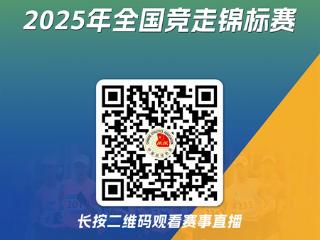 与运动健儿同望岳 2025年全国竞走锦标赛观赛指南来了