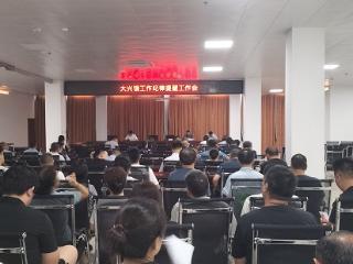 临沭县大兴镇开展工作纪律提醒活动