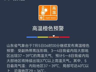 连续高温警报！宁阳县第一人民医院杜立明医生提醒科学防暑，远离"高温病"
