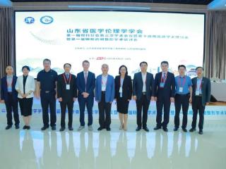 山东省医学伦理学学会医疗学术盛宴精彩纷呈
