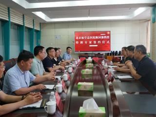 北京航空总医院陈国强教授特聘专家签约仪式在青岛市即墨区人民医院举行