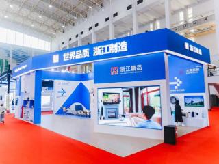 从“制造”标杆到“精品”矩阵 浙江绘就品牌强省新蓝图