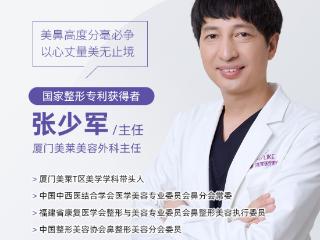 肋软骨隆鼻效果自然吗？厦门美莱张少军副主任为你的美鼻保驾护航