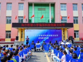 海洋卫士OCEANWE助力青少年海洋科技创意文化意识提升