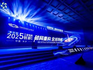 第四届工业电商创新论坛圆满落幕：破局重构 全域领航