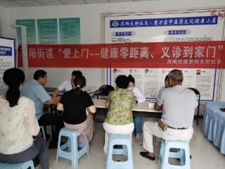 济阳大街社区联合任城区人民医院开展义诊进社区活动