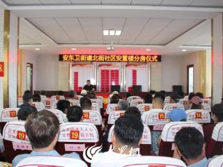 68套！安东卫街道北街社区分房！