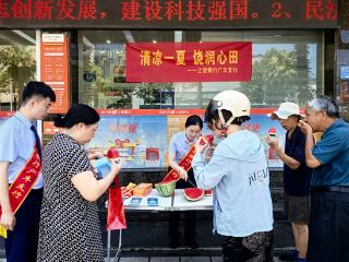 上饶银行广丰支行开展夏日暖心服务