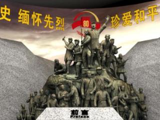 网上山东抗日战争纪念馆新馆正式上线