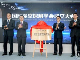 国际深空探测学会落户合肥 为安徽首家国际科技组织