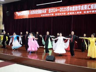 乌当区老年大学交谊舞班参与年度教学成果汇报演出