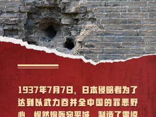 看图学习丨全民族抗战是中国人民抗日战争胜利的重要法宝