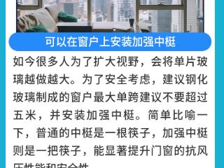 台风来临 高层建筑的窗户该如何“防风”？
