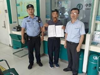 警银联动拦截2万元诈骗汇款 肥东民警成功守护群众“钱袋子”