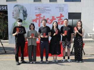 短剧《儿子不让我参加婚礼》长春开机