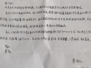 两封家属来信，照亮滨医附院康复病房的漫长守护！