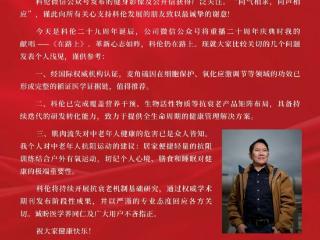刘革新董事长的第二封信