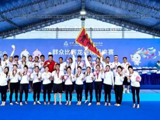 首金诞生！贵州队夺得十五运会群众比赛龙舟项目金牌