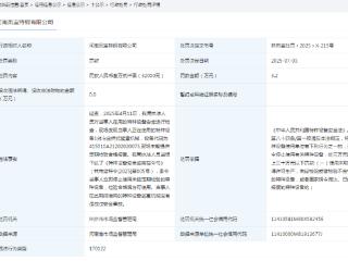 因这项合格报告未能提供，凤宝特钢收罚单