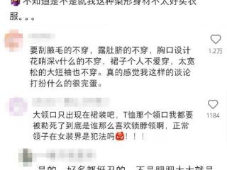 从“勒肉”到“锁喉”，女装何苦为难女性？