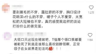 从“勒肉”到“锁喉”，女装何苦为难女性？
